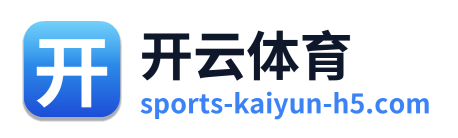 开云体育